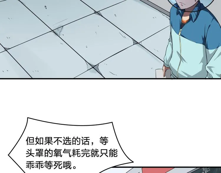 第6话 方法 第17页