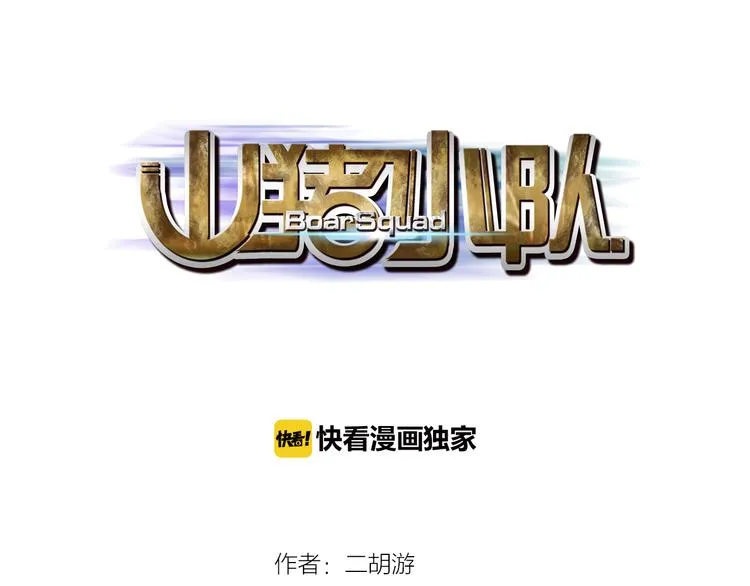 第30话 窃心 第1页