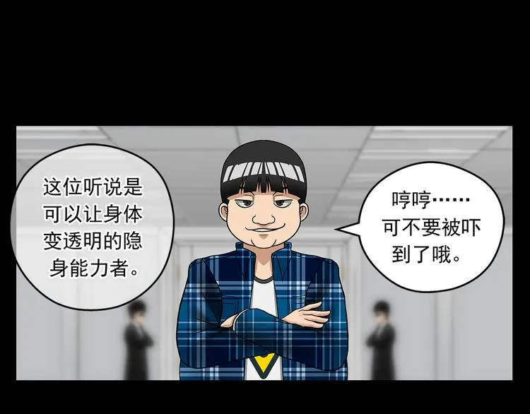 第25话 面试（上） 第38页
