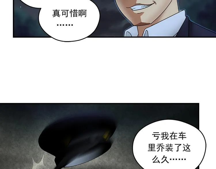 第21话 未央 第4页