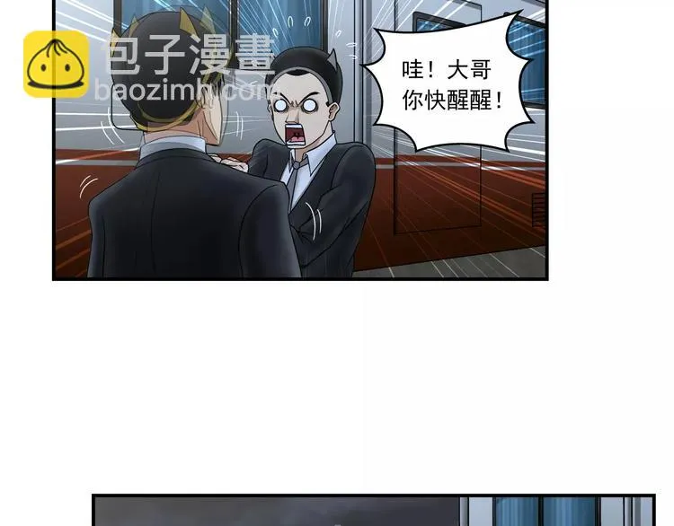 第11话 芯片 第7页