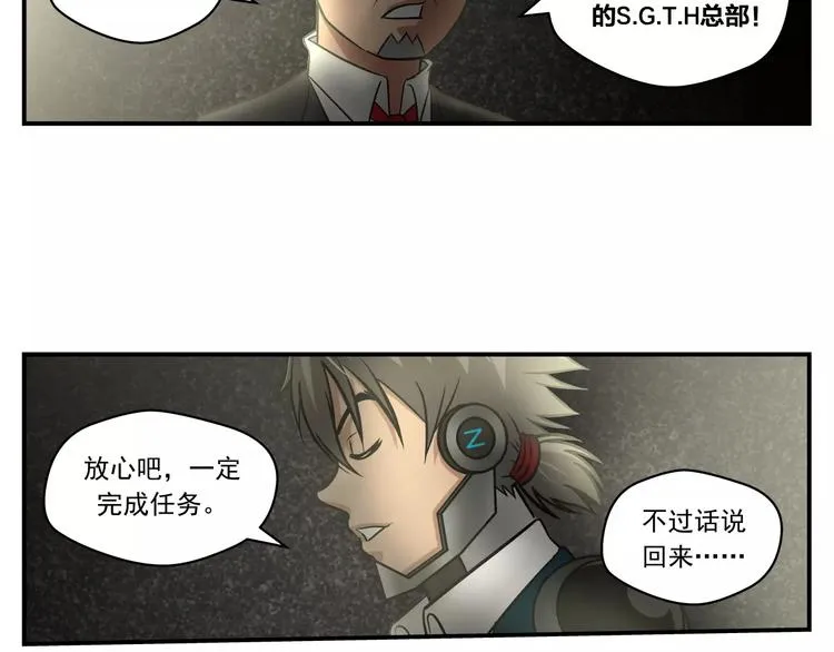 第1话 山猪小队 第21页