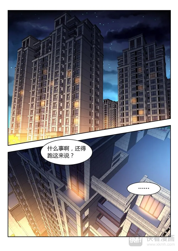 第17话 黑拳-下 第3页