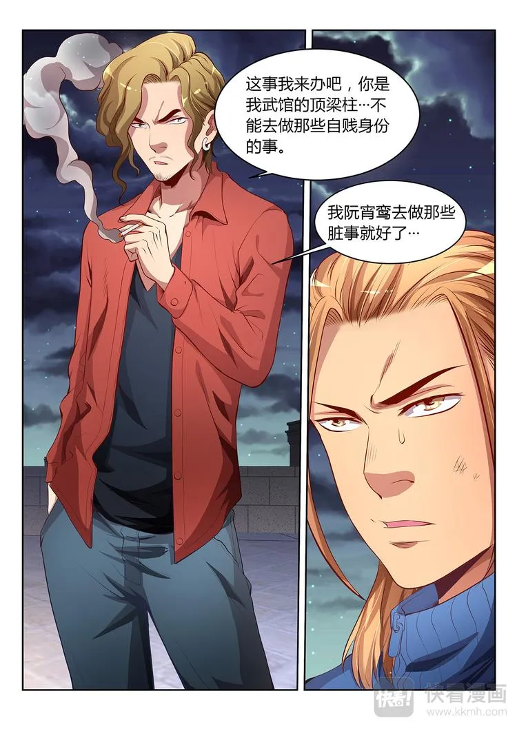 第17话 黑拳-下 第12页