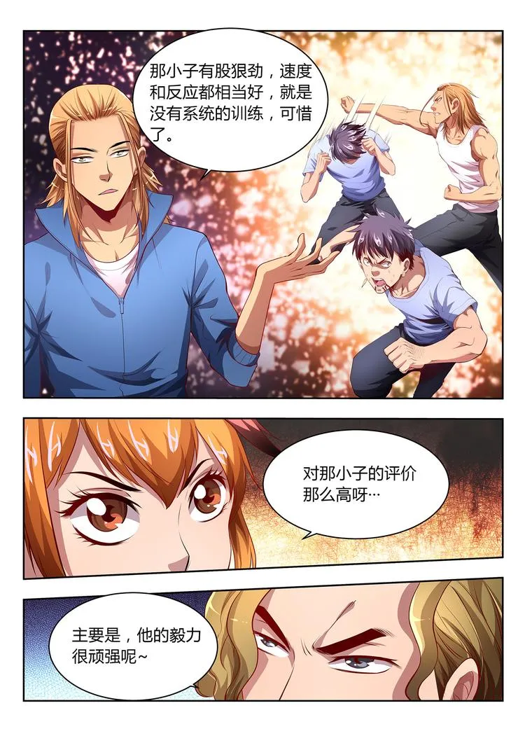 第16话 黑拳-上 第11页