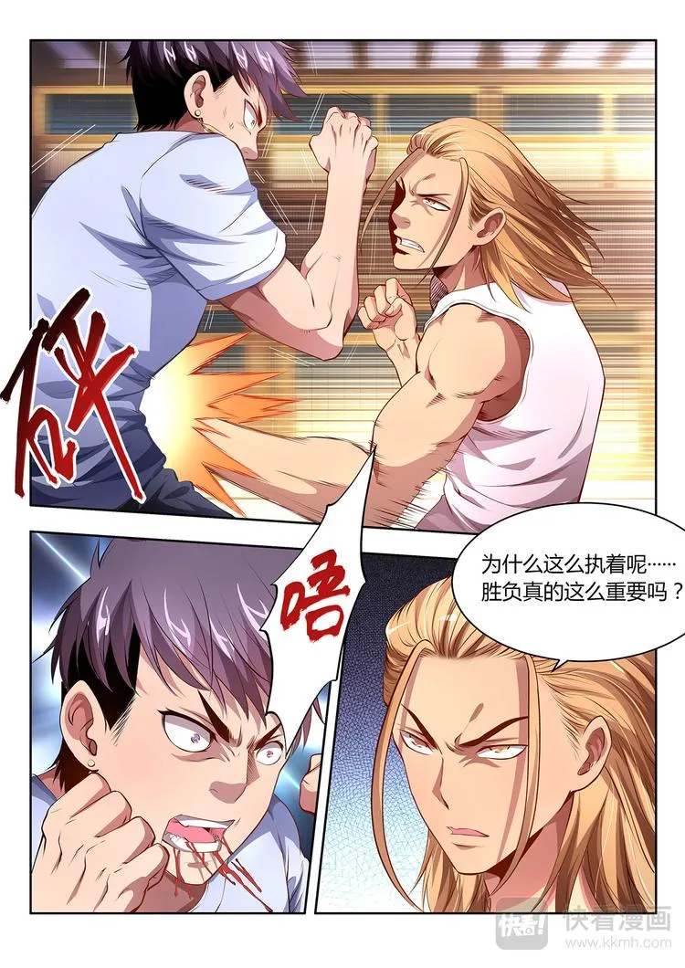 第15话 惨败 第2页