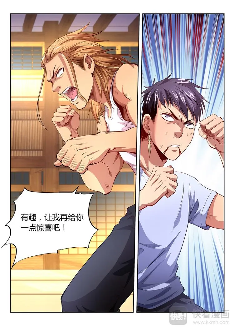 第15话 惨败 第10页
