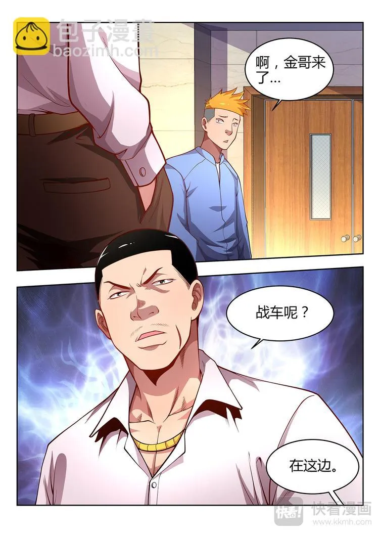 第15话 惨败 第12页