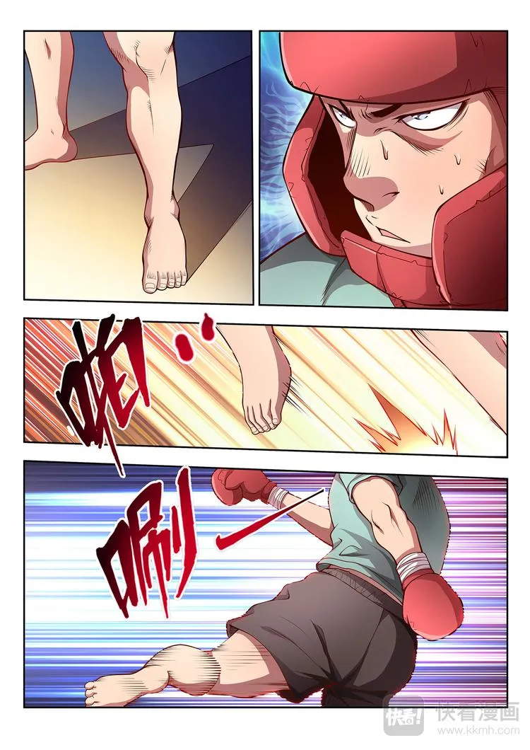第15话 惨败 第14页