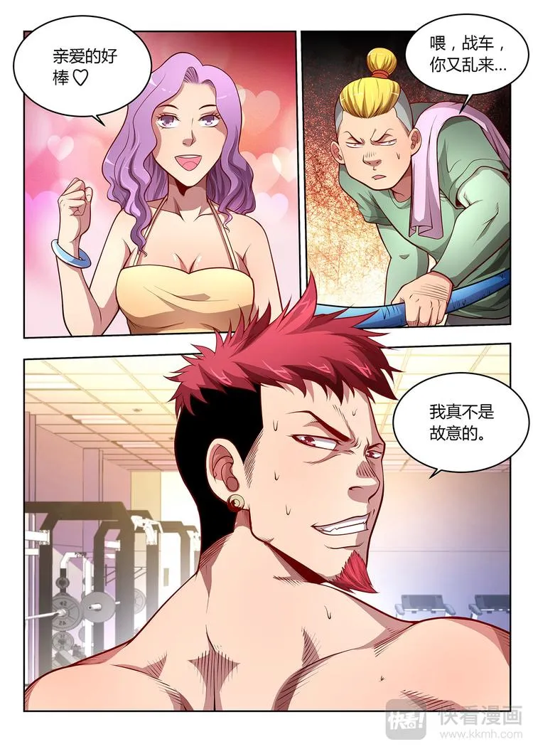 第15话 惨败 第18页