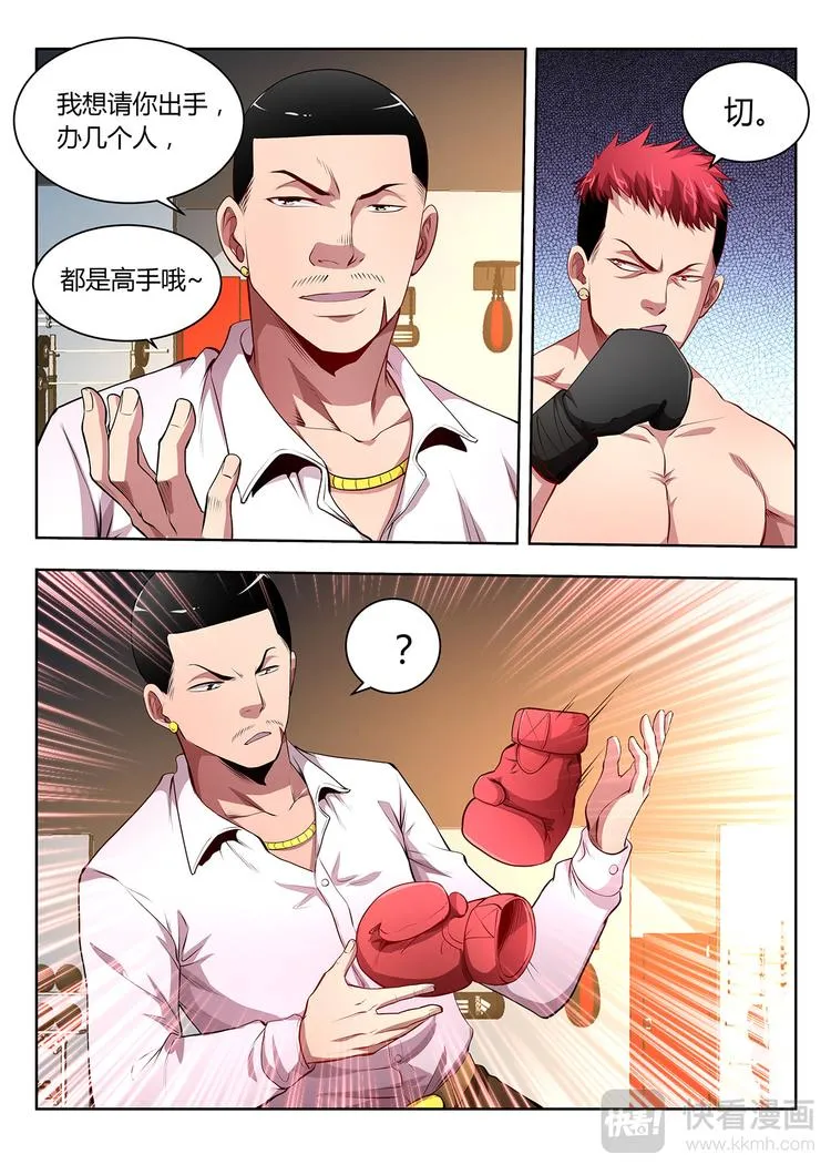 第15话 惨败 第21页