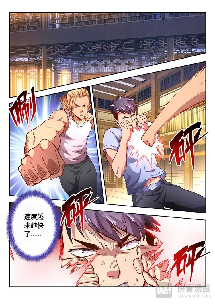 第15话 惨败 第23页