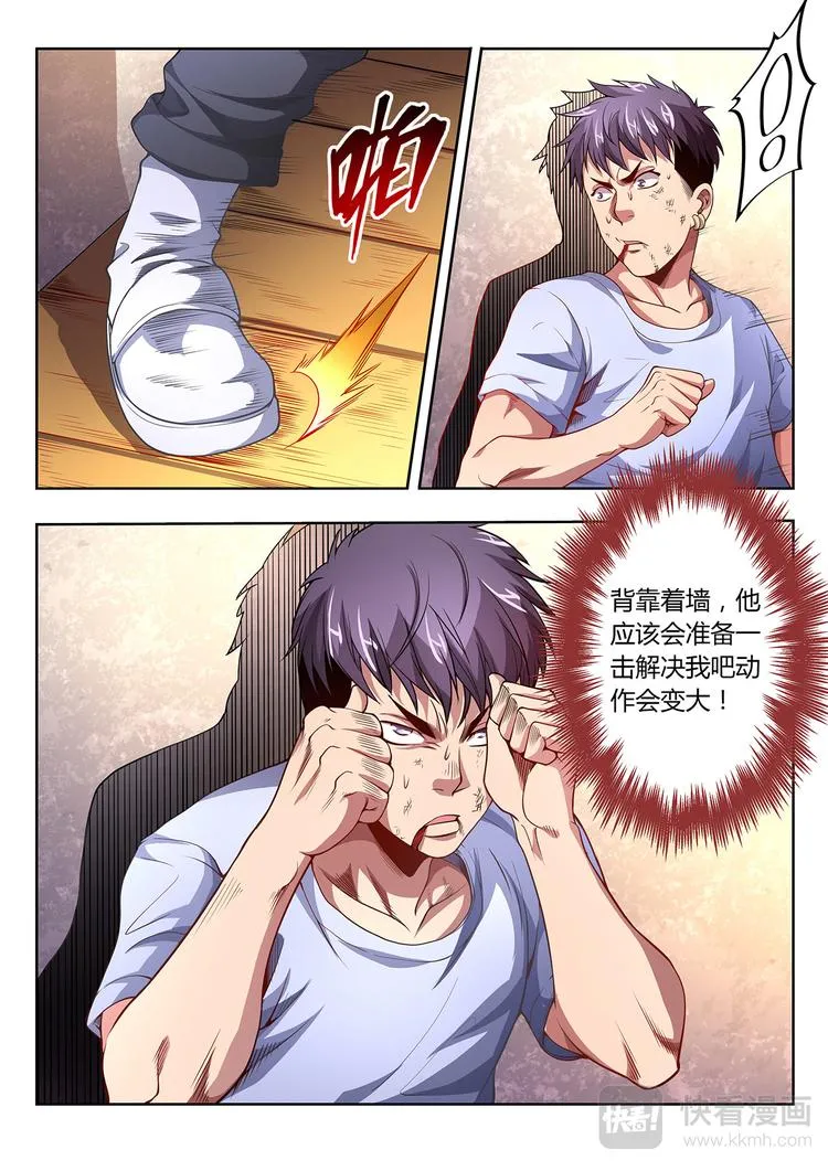 第15话 惨败 第25页