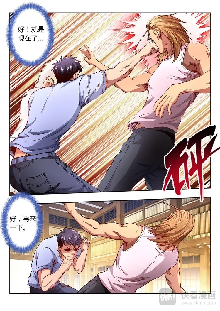第15话 惨败 第27页