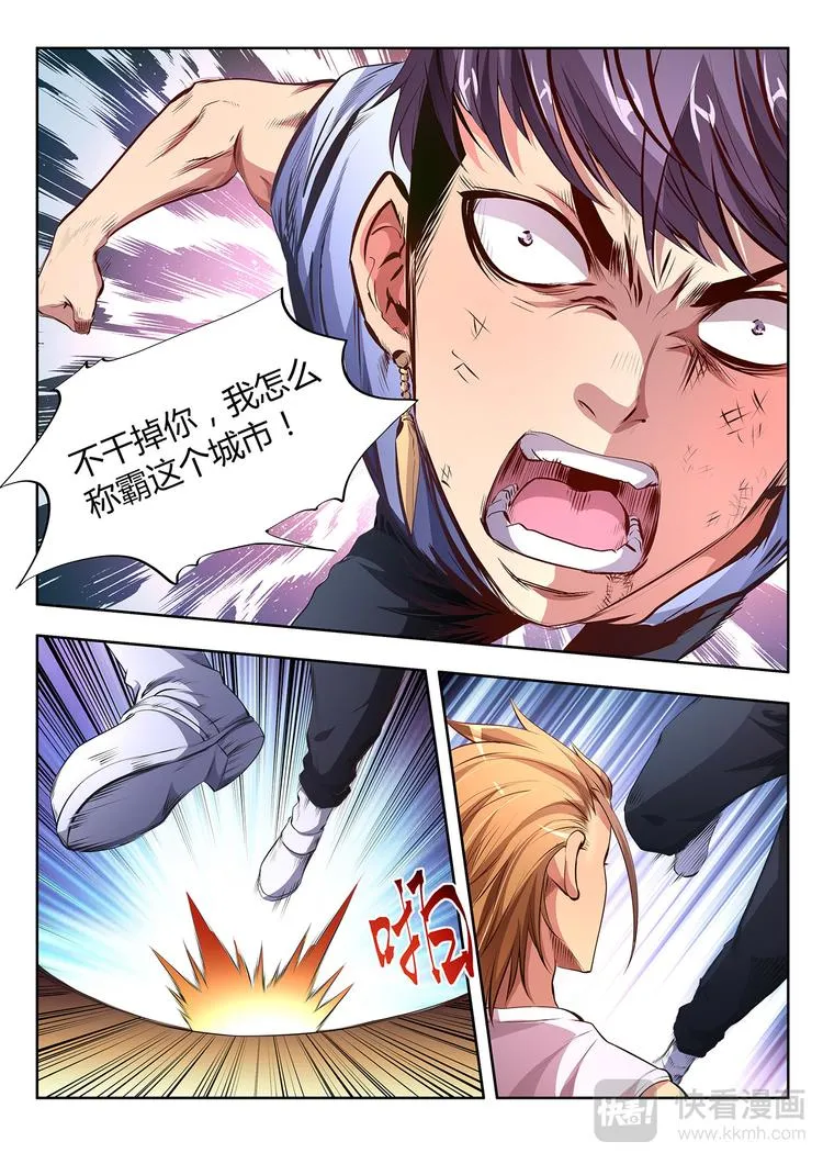 第14话 意志 第4页