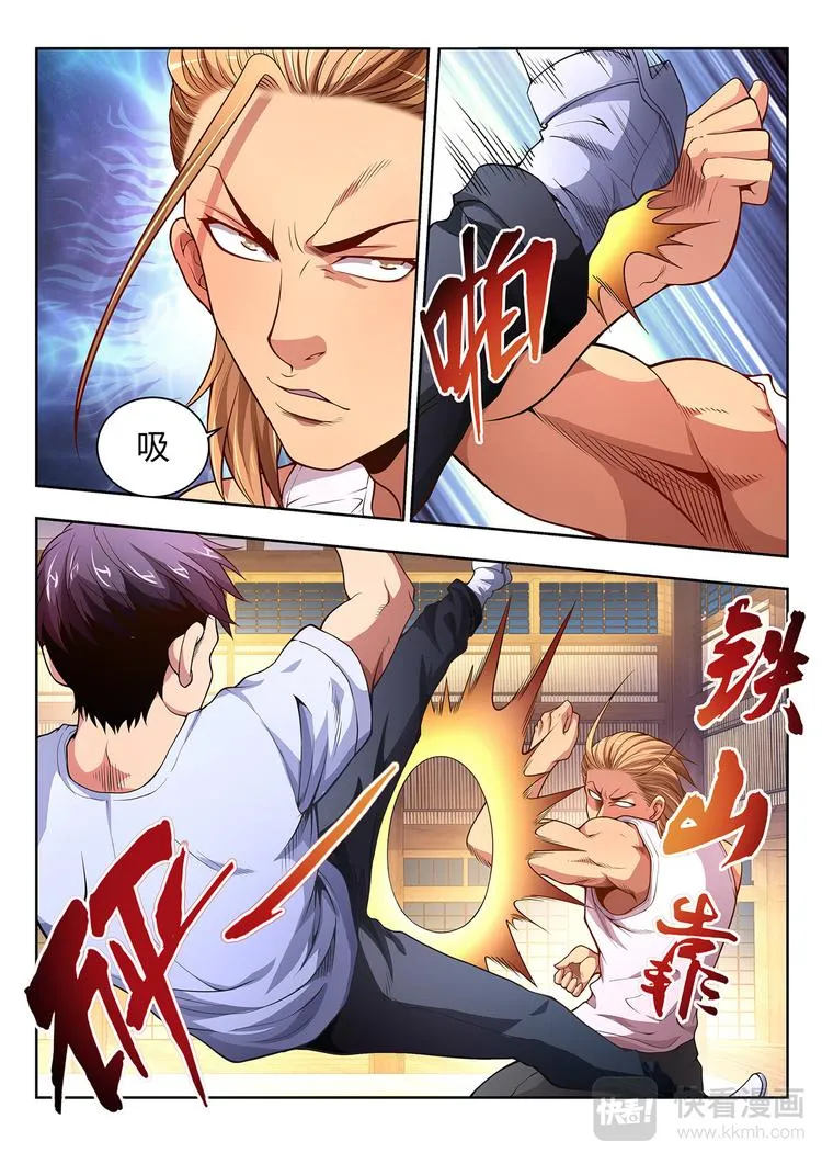 第14话 意志 第13页