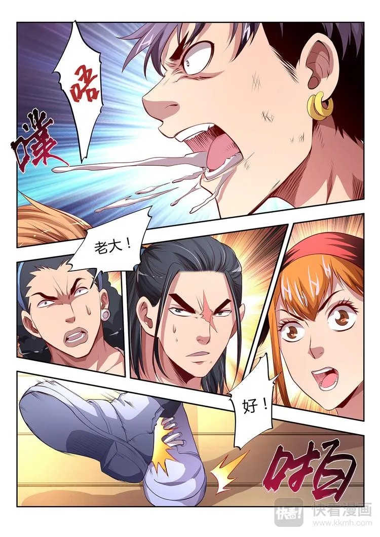 第14话 意志 第20页