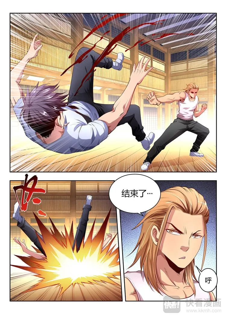 第14话 意志 第22页