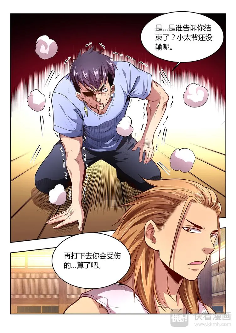 第14话 意志 第24页