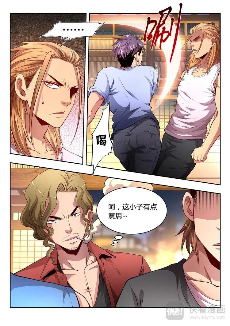 第14话 意志 第26页