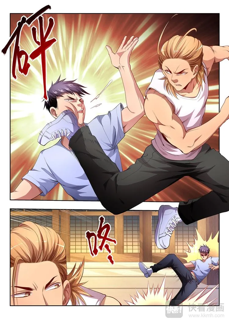 第13话 实力悬殊 第22页