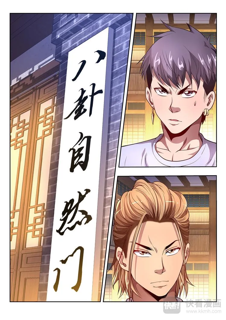 第12话 主将 第1页