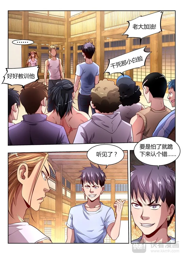 第12话 主将 第2页