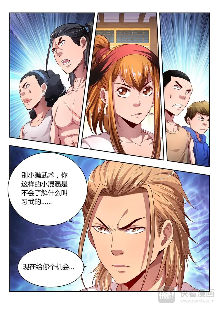 第12话 主将 第16页