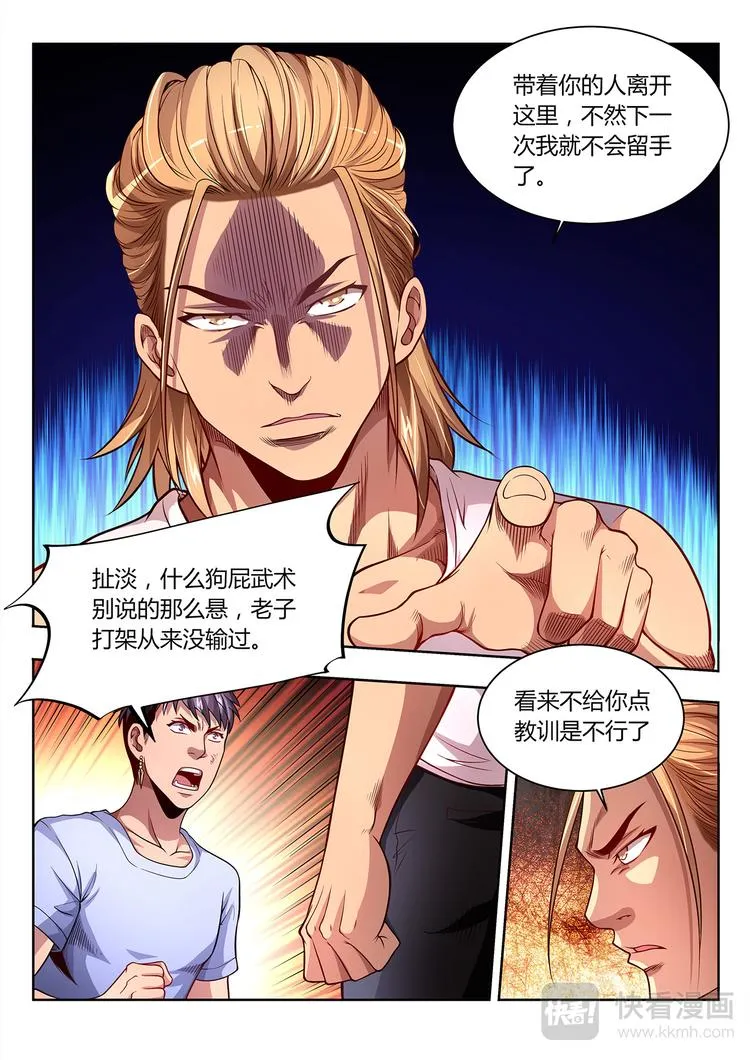 第12话 主将 第17页