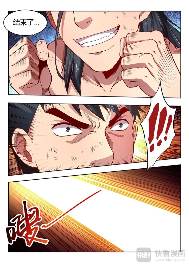 第11话 绝地反击 第4页