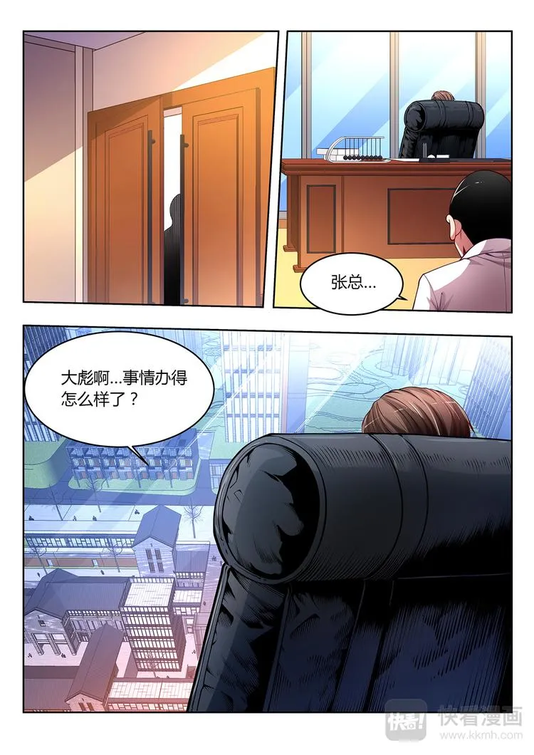 第11话 绝地反击 第15页