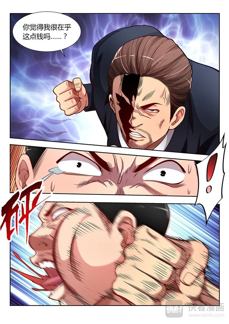 第11话 绝地反击 第19页