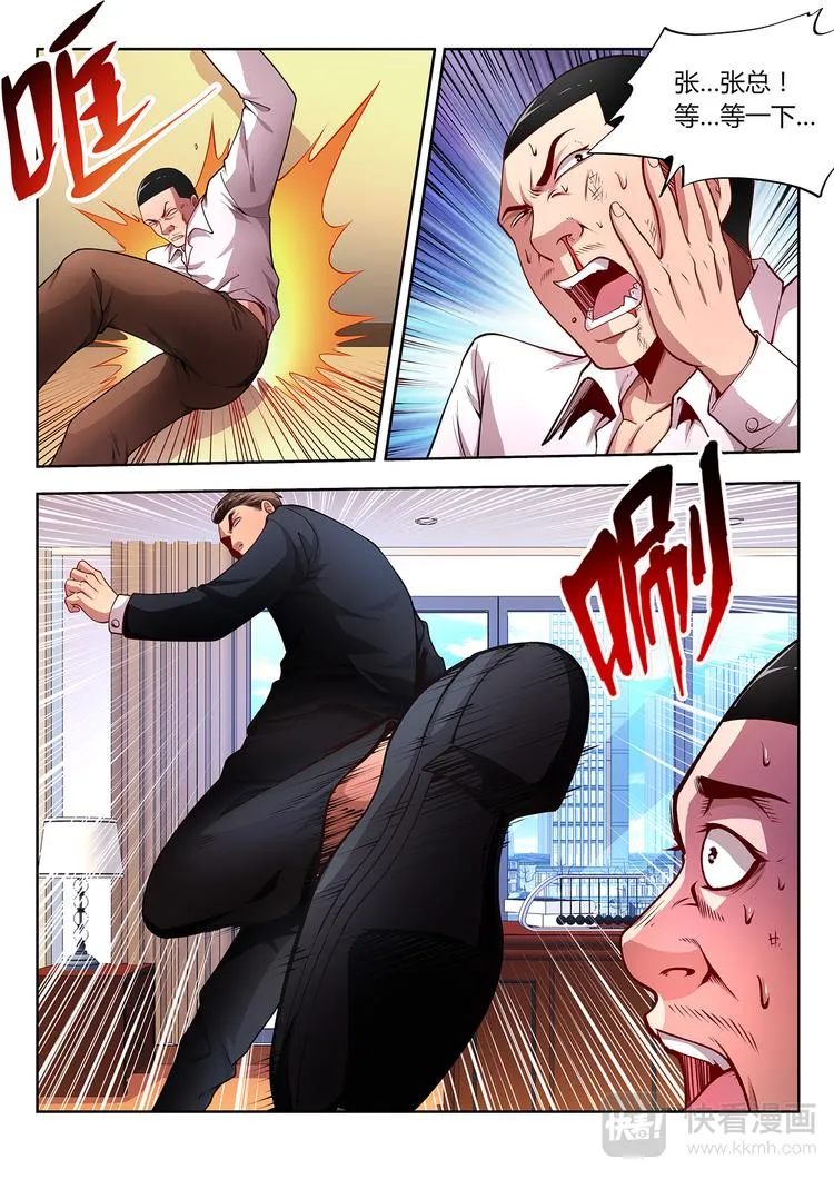 第11话 绝地反击 第21页
