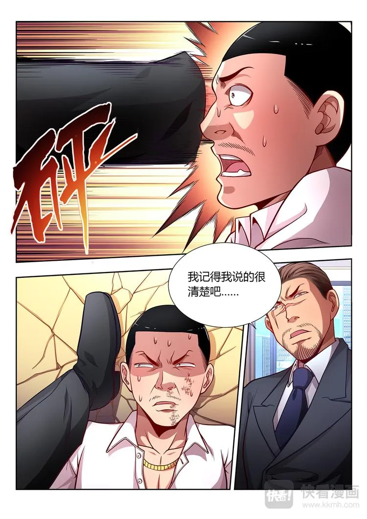 第11话 绝地反击 第22页