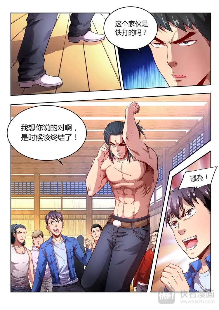 第10话 攻与守 第13页