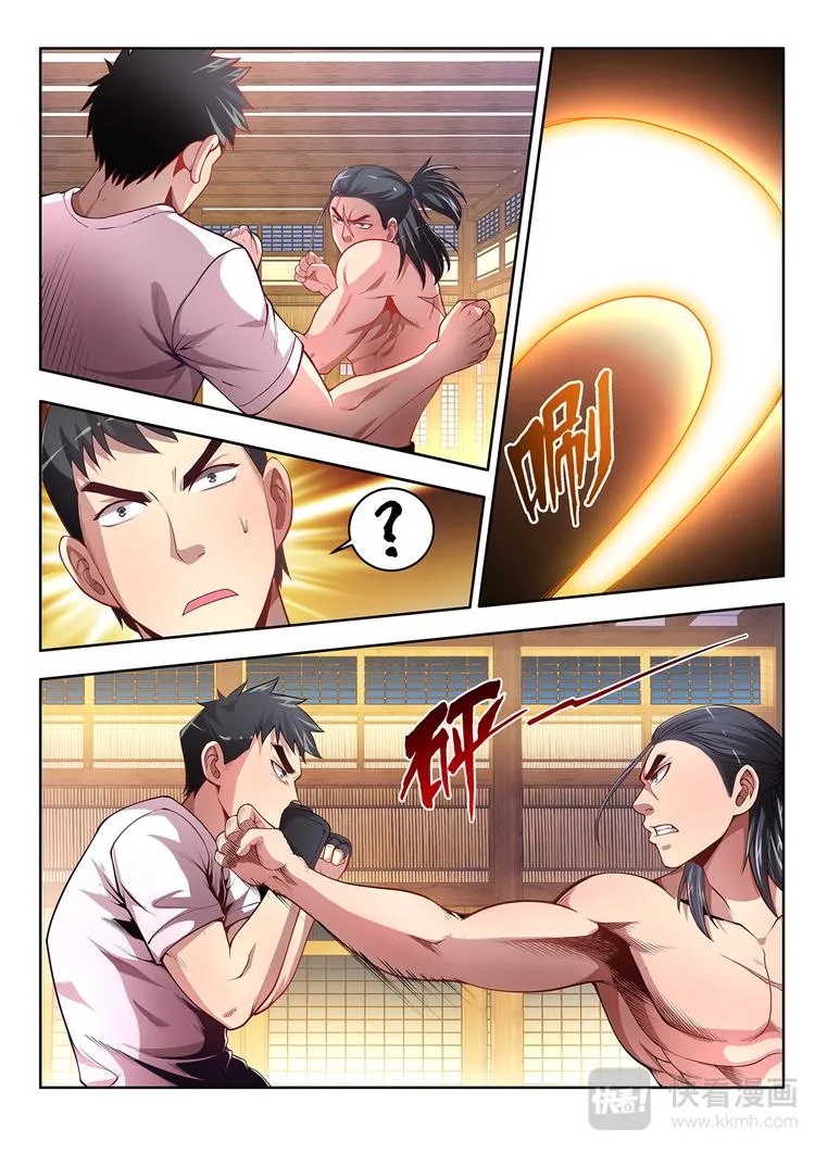 第9话 散手 第5页