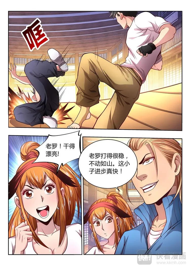 第9话 散手 第11页