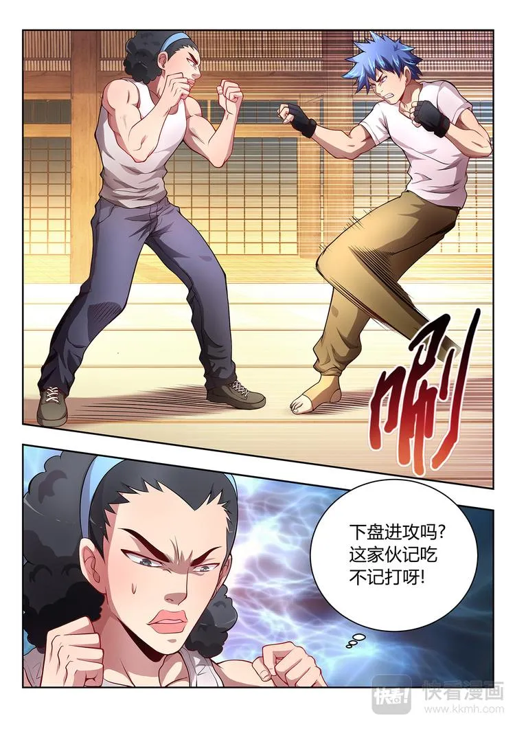 第8话 首胜 第10页