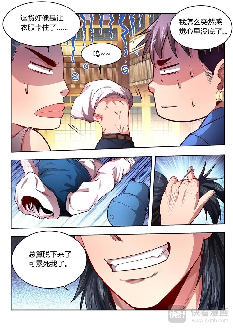 第8话 首胜 第19页