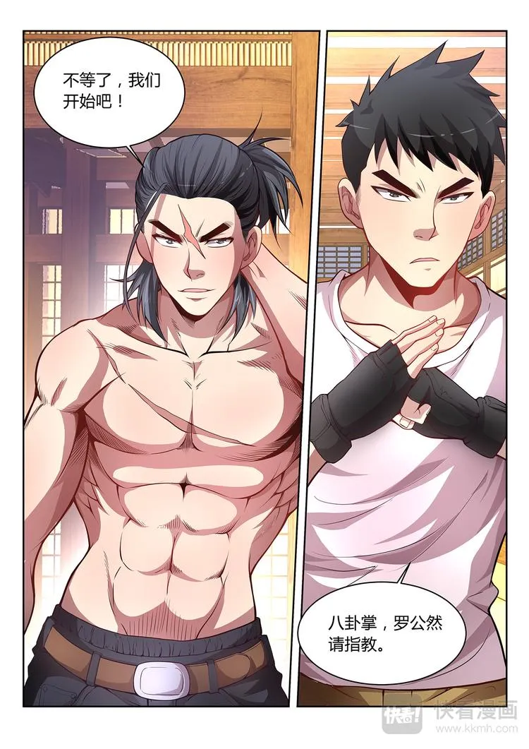 第8话 首胜 第20页