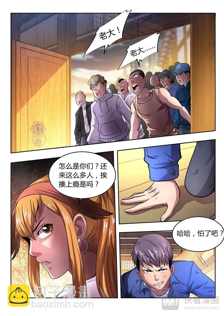 第6话 三对三 第2页
