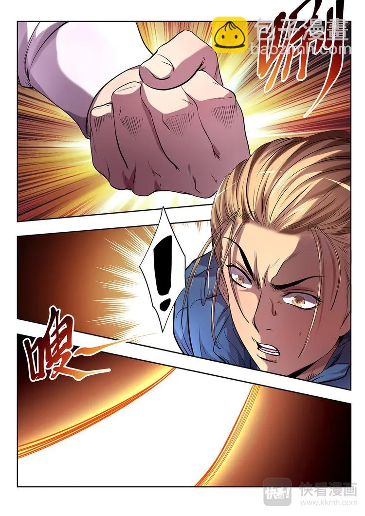 第5话 集结 第4页