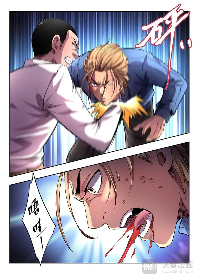 第5话 集结 第5页