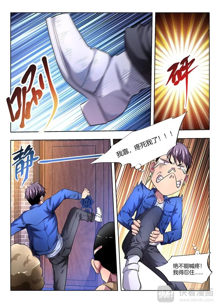 第5话 集结 第10页