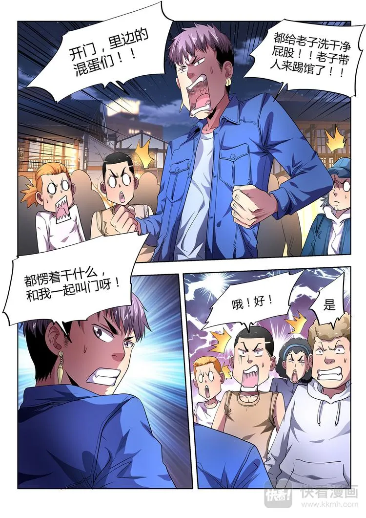 第5话 集结 第12页
