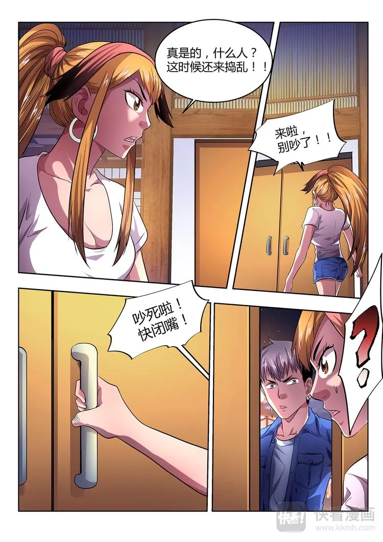 第5话 集结 第14页