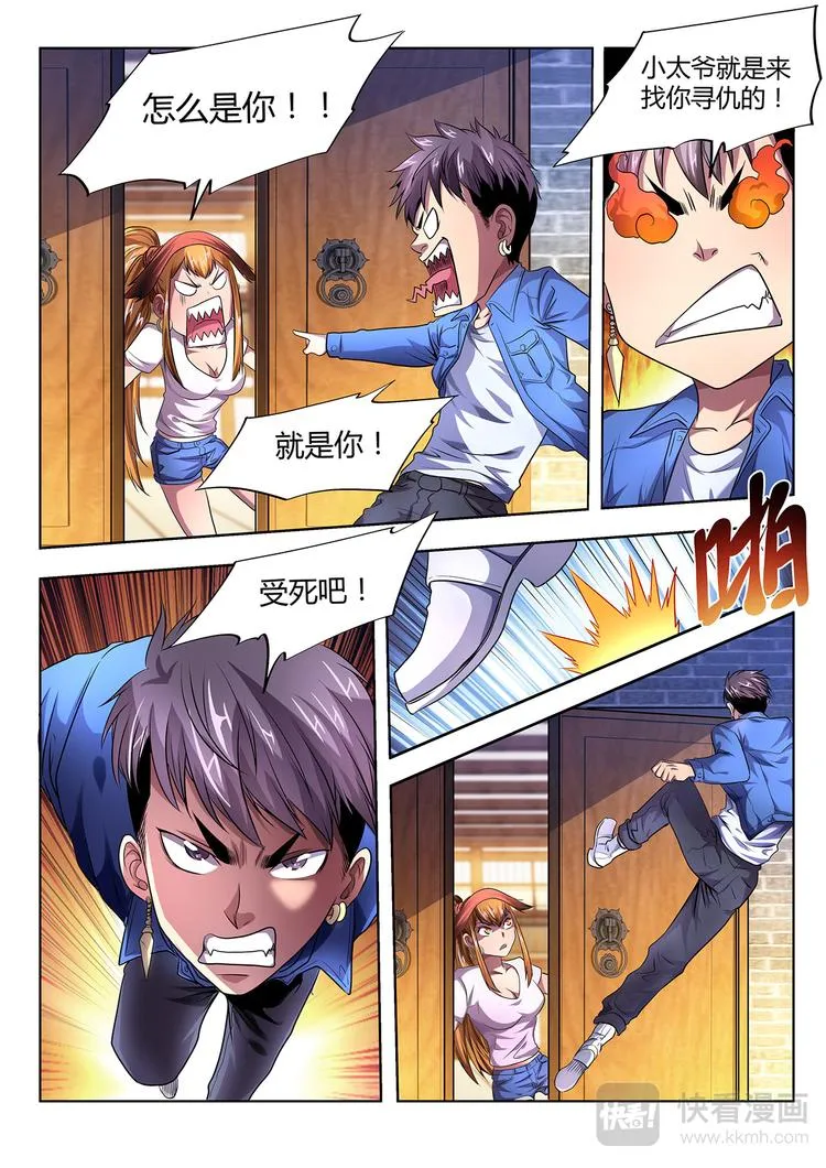 第5话 集结 第15页