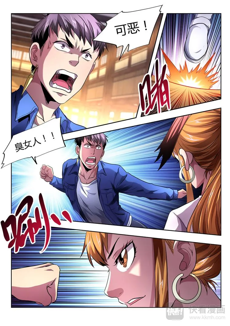 第5话 集结 第18页
