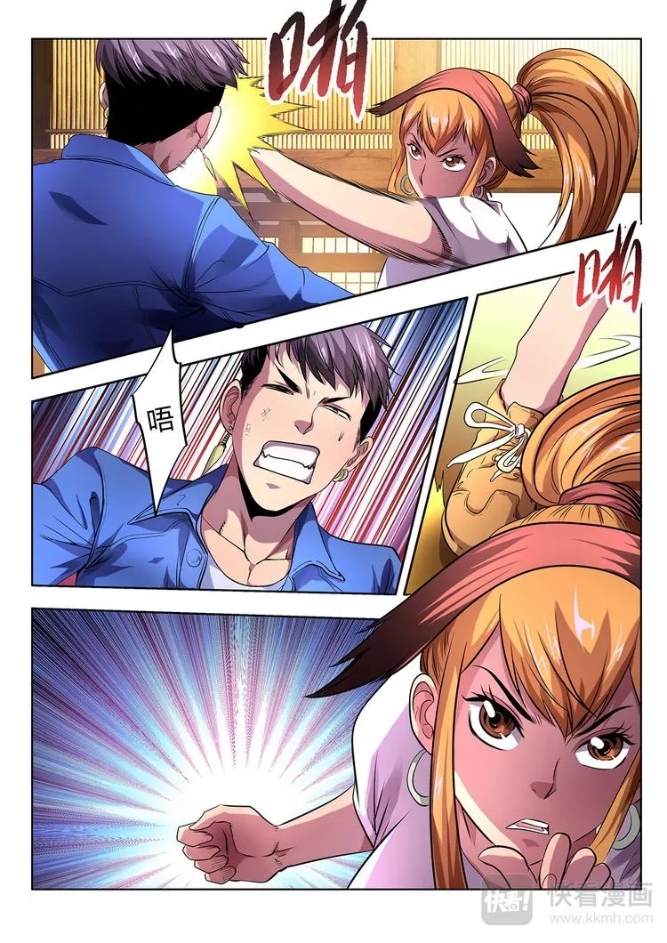 第5话 集结 第20页