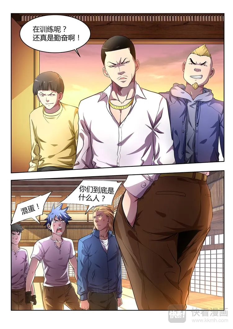 第4话 债主 第6页